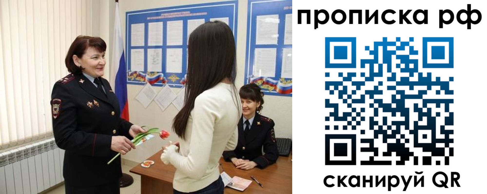 прописка в квартире в Красноярском крае