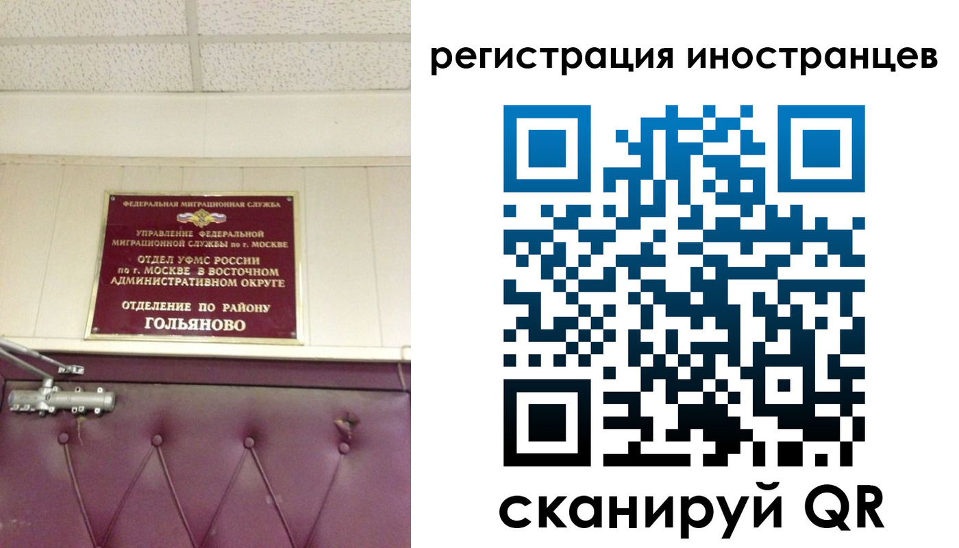 прописка 2025 в Красноярском крае