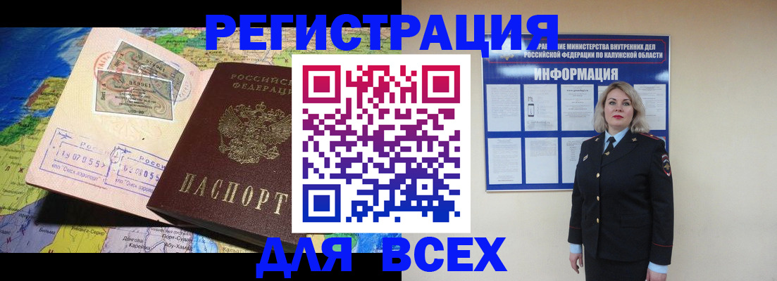 купить прописку в Красноярском крае
