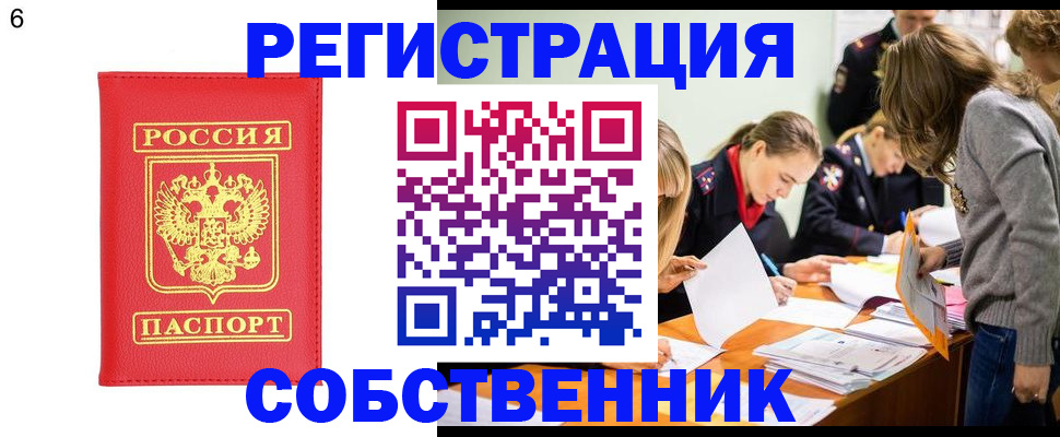 временная регистрация в Красноярском крае