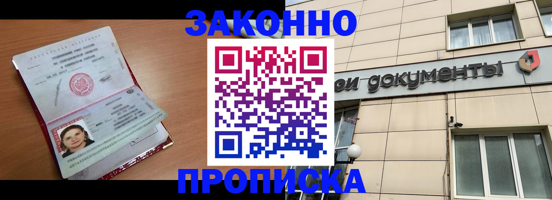 временная регистрация собственник в Красноярском крае