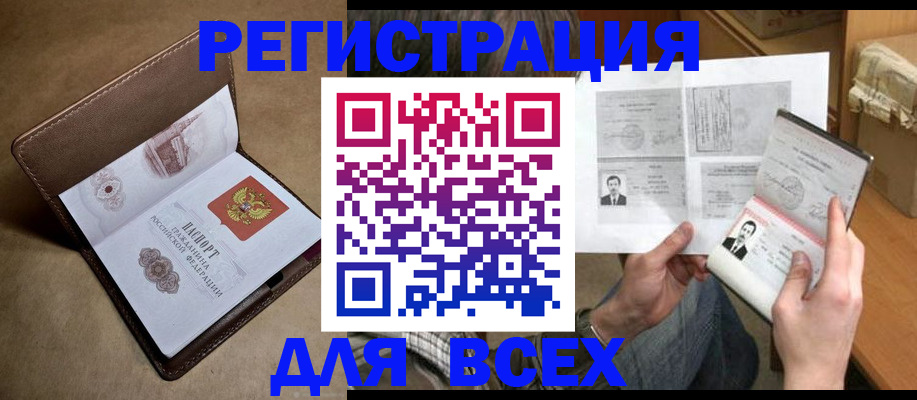 временная регистрация поиск в Красноярском крае